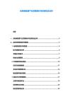 光熱新能源產業發展現狀與投資機會分析