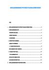 教育出版領域排版軟件專項需求與定制化發展研究報告