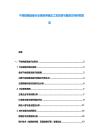 干线铁路运输行业滞后突破及工艺改良与融资方向研究报告