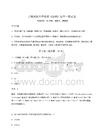 2026年度青海民族大學單招《英語》每日一練試卷【達標題】附答案詳解