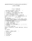 2026溫州市市級事業單位和知名企業招引優秀碩博人才445人備考題庫附答案詳解（綜合題）
