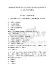 2026溫州市市級事業單位和知名企業招引優秀碩博人才445人備考題庫（含答案詳解）
