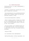 2023年最新的中国法制史题库