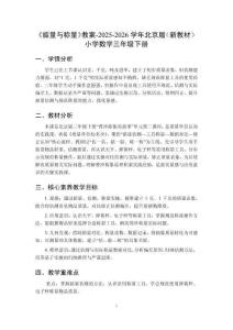 《掂量與稱量》教案-2025-2026學年北京版（新教材）小學數學三年級下冊