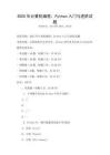 2025年计算机编程：Python入门与进阶试题