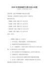 2026年網(wǎng)絡(luò)編程與算法設(shè)計(jì)試題