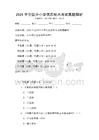 2026年全國中小學信息技術考試真題解析