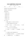 2025年春季學期小學語文試卷