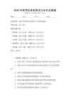 2026年高考历史世界史与当代史真题