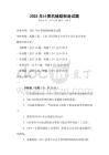 2025年計算機輔助制造試題