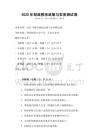 2025年財政稅收政策與實務測試卷