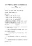 2025年最新版二級消防工程師考試模擬試題