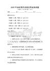 2025年地理信息系統(tǒng)應(yīng)用實操試題