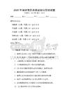 2025年地理信息系統(tǒng)規(guī)劃與管理試題