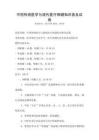中國傳統醫學與現代醫療保健知識普及試卷