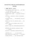 2025-2026學年第二學期蘇少版小學美術四年級期末綜合測試卷及答案
