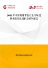 2026年中國狗嚼零食行業市場現狀調查及投資機會研判報告