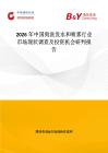 2026年中國狗洗發水和噴霧行業市場現狀調查及投資機會研判報告