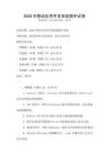 2026年移動(dòng)應(yīng)用開發(fā)技能提升試卷