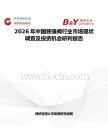 2026年中國狹縫閥行業(yè)市場現(xiàn)狀調(diào)查及投資機會研判報告