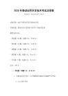 2025年移动应用开发技术考试及答案