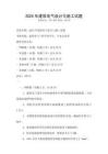 2025年建筑電氣設(shè)計(jì)與施工試題