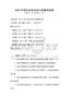 2025年城鄉(xiāng)規(guī)劃法規(guī)與政策測(cè)試卷