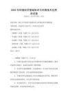 2025年環(huán)境科學(xué)基礎(chǔ)知識與環(huán)保技術(shù)應(yīng)用測試卷
