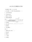 2025抖音直播題庫及答案