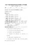 2025年高考英語學科閱讀理解與寫作試題