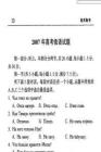 2007年高考俄語試題