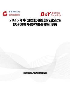 2026年中國理發電推剪行業市場現狀調查及投資機會研判報告