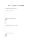 2025年基本樂科一級試卷及答案