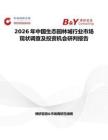 2026年中國生態園林城行業市場現狀調查及投資機會研判報告