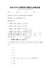 2026年中小學數(shù)學計算能力訓練試卷