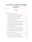 2026及未來5年中國手織布市場數據分析研究報告