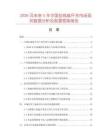 2026及未來5年中國拉線座開關市場現(xiàn)狀數(shù)據(jù)分析及前景預測報告