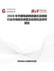 2026年中國電磁閥直插式連接器行業(yè)市場現(xiàn)狀調(diào)查及投資機(jī)會研判報告