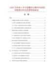 2026及未來5年中國螯合分散劑市場現(xiàn)狀數(shù)據(jù)分析及前景預(yù)測報告