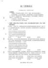 2026屆河南省金太陽4月聯考政治+答案