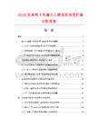 2026及未來5年扁大口桶項目投資價值分析報告