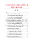 2026及未來(lái)5年電子音樂(lè)吹泡泡雪人項(xiàng)目投資價(jià)值分析報(bào)告