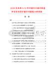 2026及未來5-10年中頻無芯感應保溫爐項目投資價值市場數據分析報告