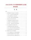2026及未來5年中國鋼構樓梯行業發展研究報告
