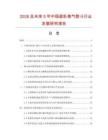 2026及未來5年中國直臥蒸氣熨斗行業發展研究報告