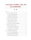 2026及未來5年中國牽引（絞盤）電機軸行業發展研究報告