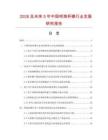 2026及未來5年中國明海杯碟行業發展研究報告