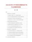 2026及未来5年中国多压辊面条皮子机行业发展研究报告