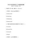 2026年印尼語入門與基礎(chǔ)試題