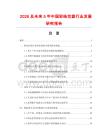 2026及未來5年中國彩繪花籃行業發展研究報告